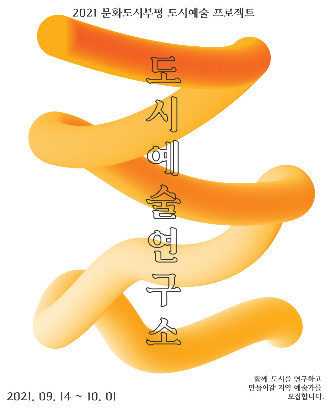 illustrator_poster